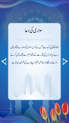 Islamic Education android App screenshot 1