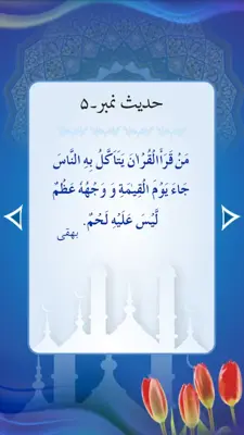 Islamic Education android App screenshot 2