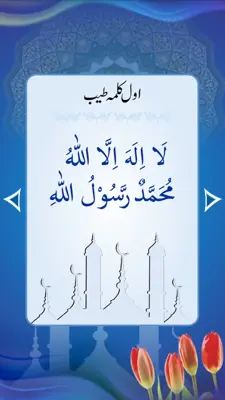 Islamic Education android App screenshot 3